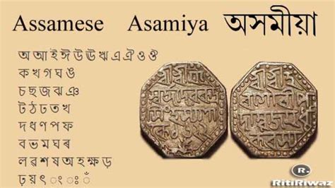 assam ka bf|Assamese language